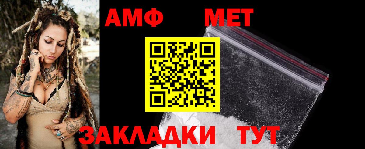 АМФЕТАМИН Premium Славянск-на-Кубани