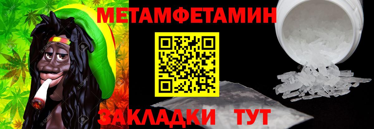 Амфетамин  Вход с VPN  Славянск-на-Кубани  АМФ 98% 