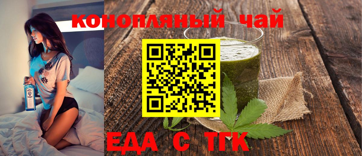 Печенье с ТГК марихуана  Вход с VPN  Славянск-на-Кубани 