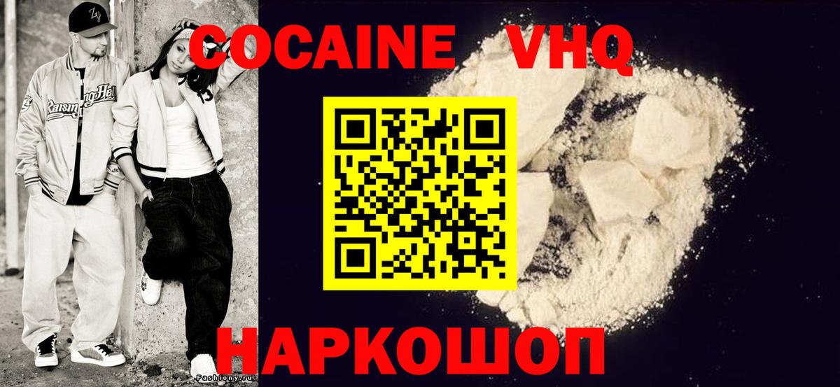 Кокаин Колумбийский  Вход с VPN  Славянск-на-Кубани  КОКАИН Боливия 