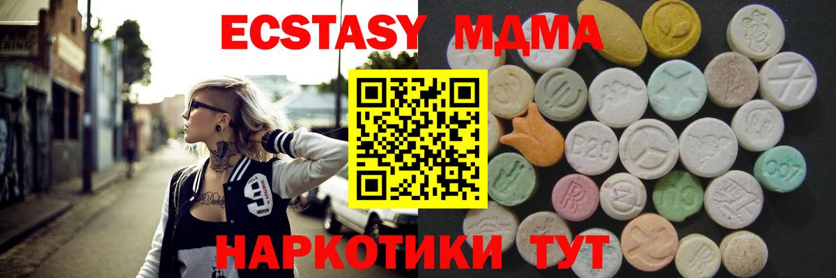Экстази круглые Славянск-на-Кубани