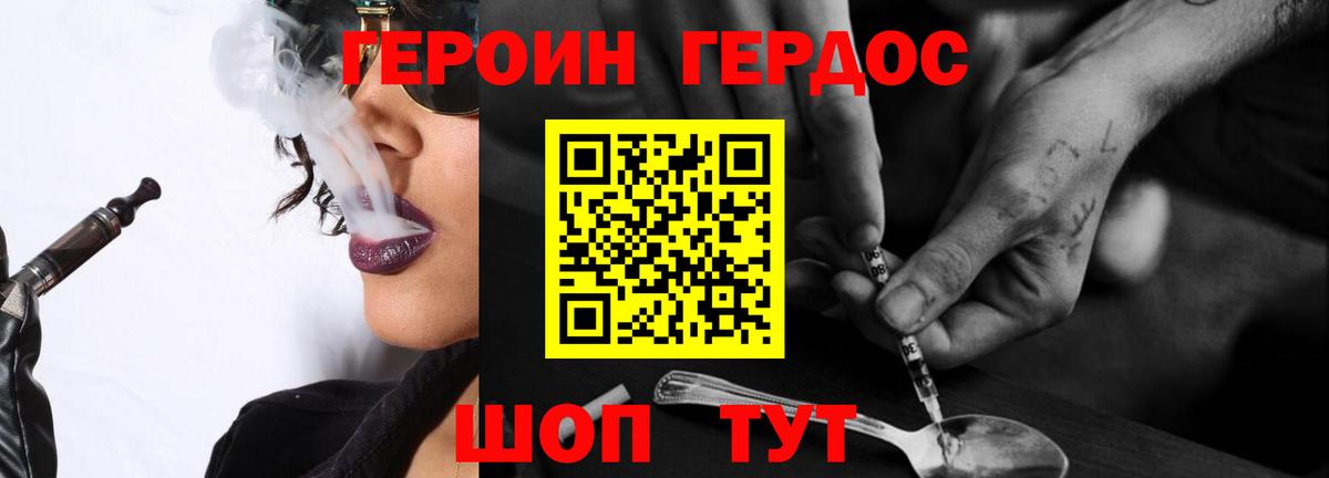 Героин афганец Славянск-на-Кубани