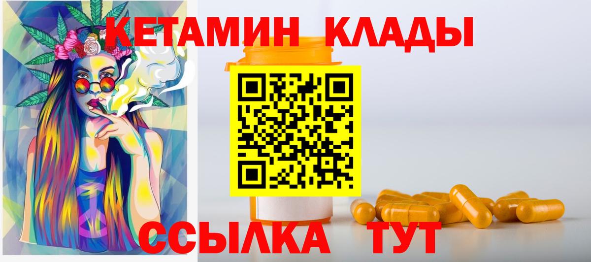 Славянск-на-Кубани  Кетамин ketamine  Кетамин VHQ  omg ТОР  Вход с VPN 