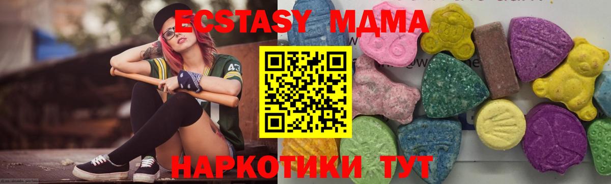 MDMA crystal Славянск-на-Кубани