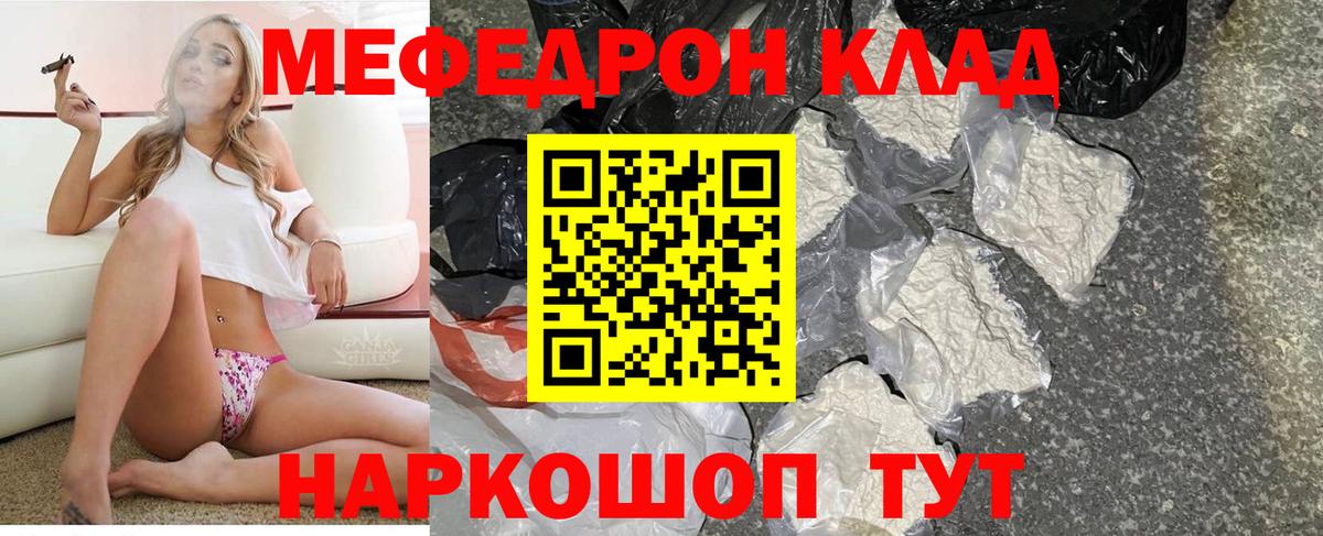 Меф кристаллы Славянск-на-Кубани