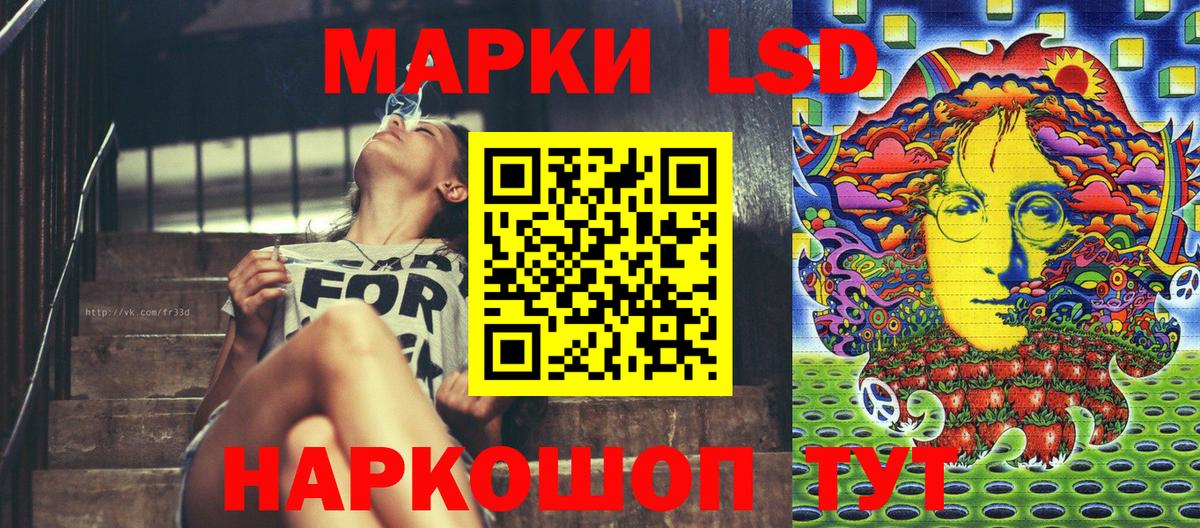 Марки 25I-NBOMe 1,5мг  Марки 25I-NBOMe 1,5мг  Славянск-на-Кубани  Вход с VPN 